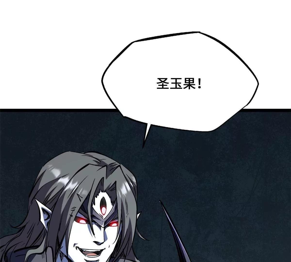 443 阿鲁阿鲁大帝 第87页