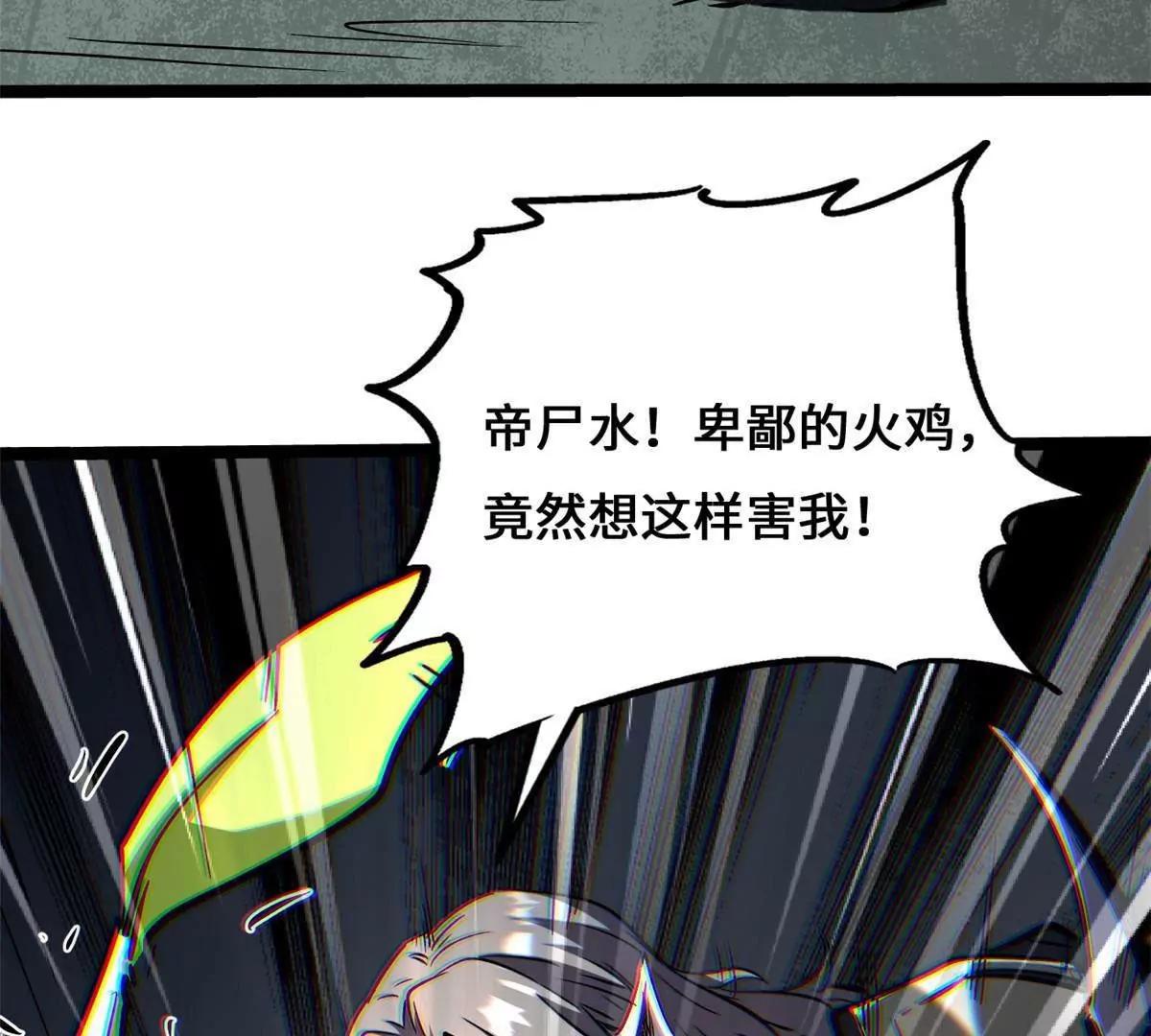 443 阿鲁阿鲁大帝 第103页