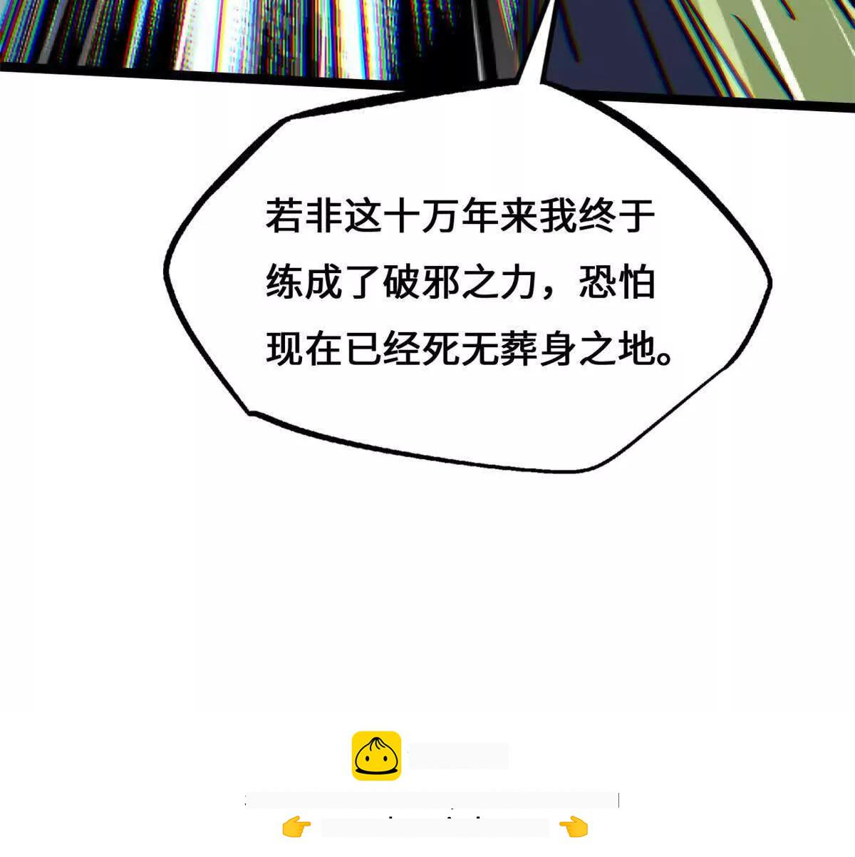 443 阿鲁阿鲁大帝 第107页