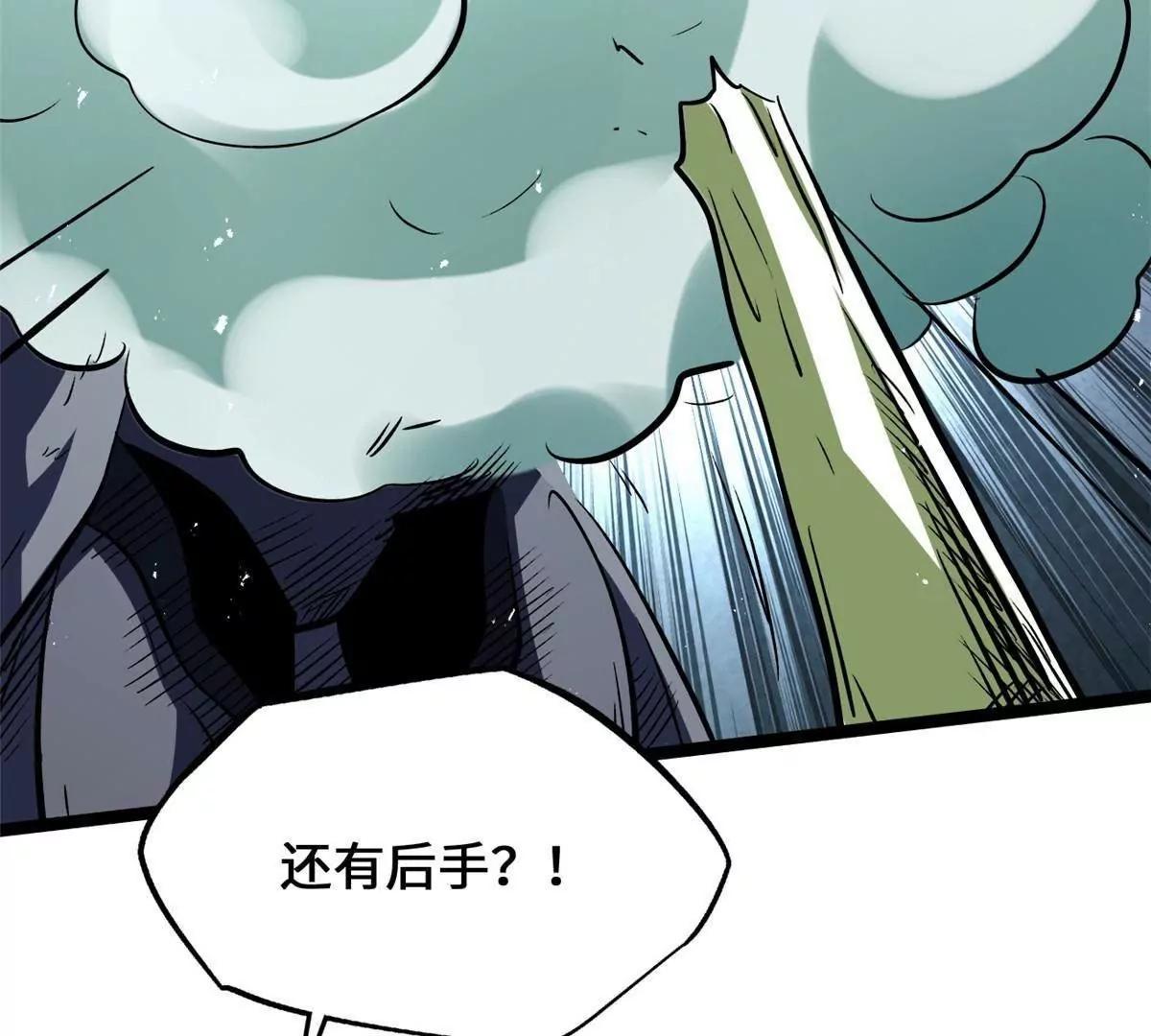 443 阿鲁阿鲁大帝 第110页
