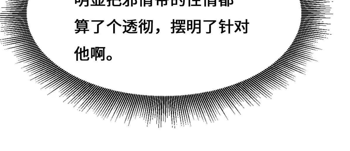 443 阿鲁阿鲁大帝 第113页