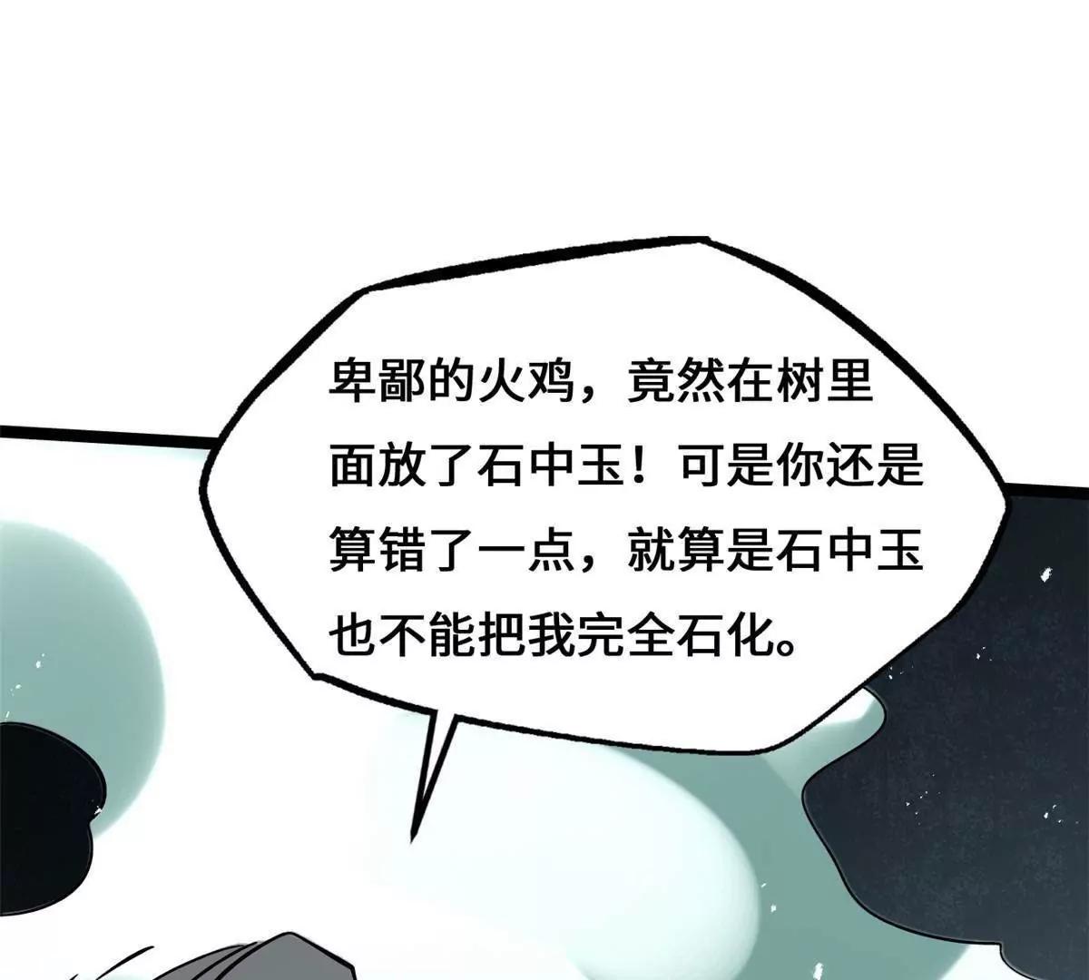 443 阿鲁阿鲁大帝 第114页