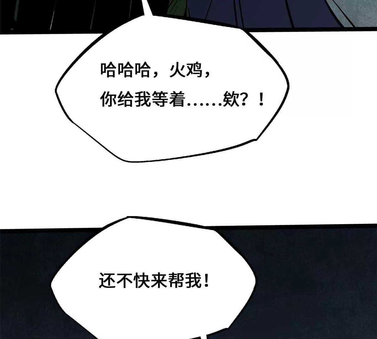 443 阿鲁阿鲁大帝 第118页