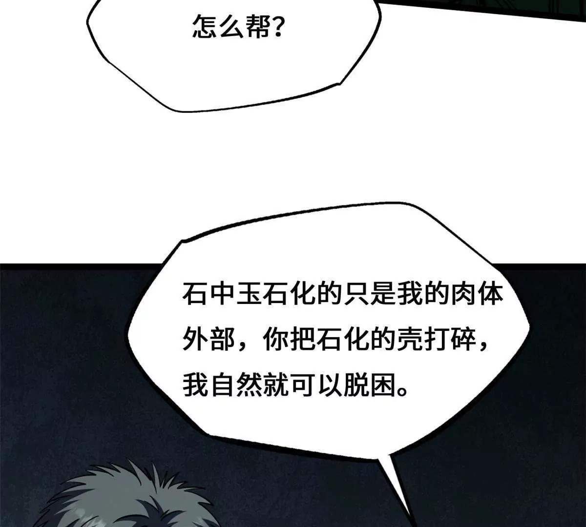 443 阿鲁阿鲁大帝 第122页