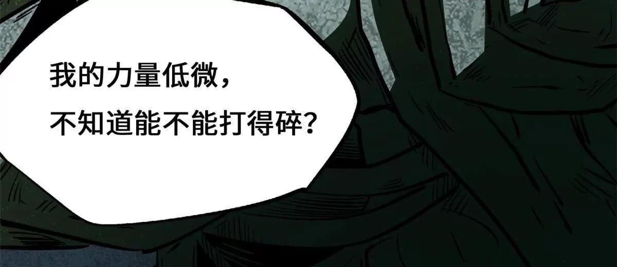 443 阿鲁阿鲁大帝 第125页