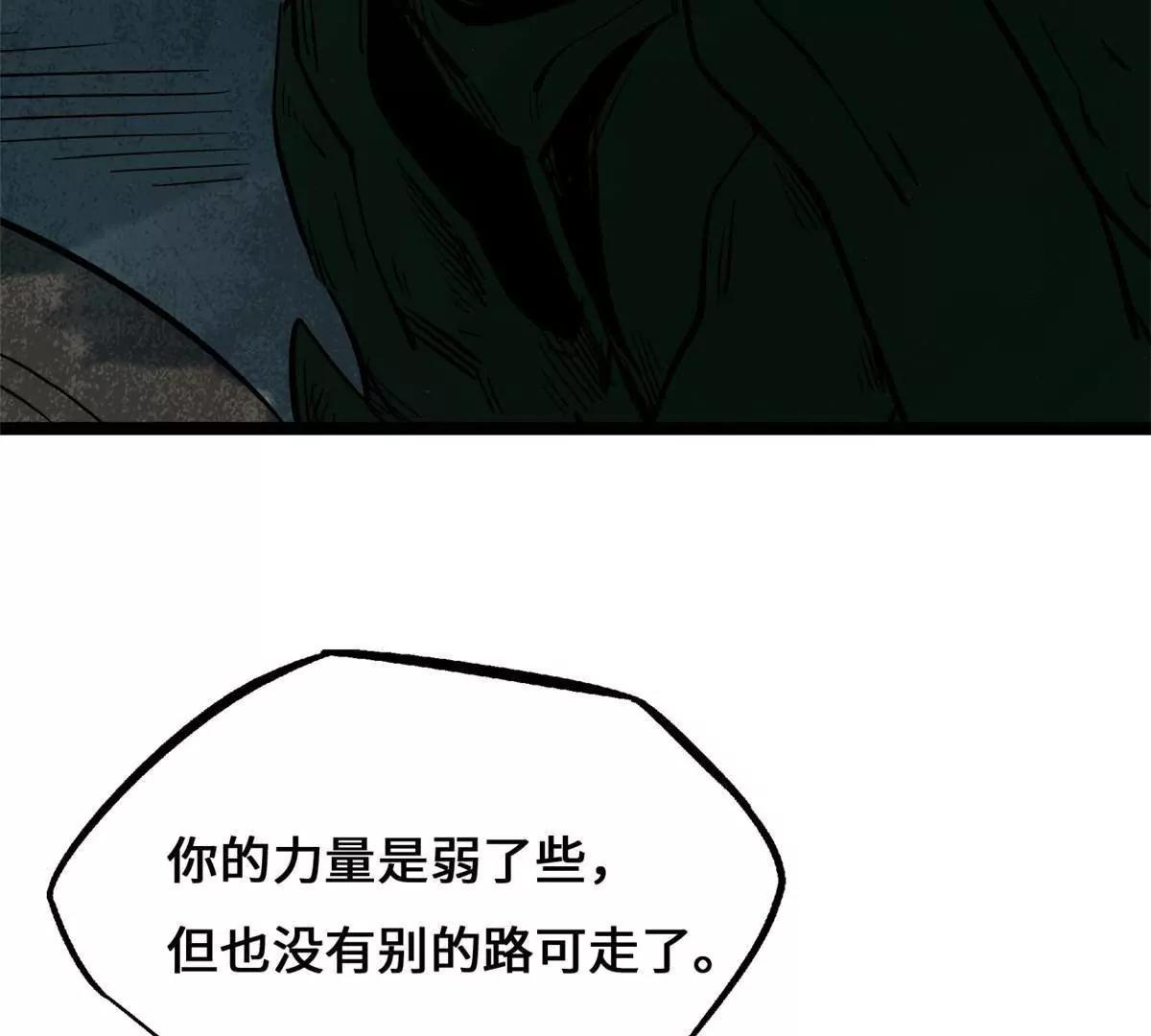 443 阿鲁阿鲁大帝 第126页