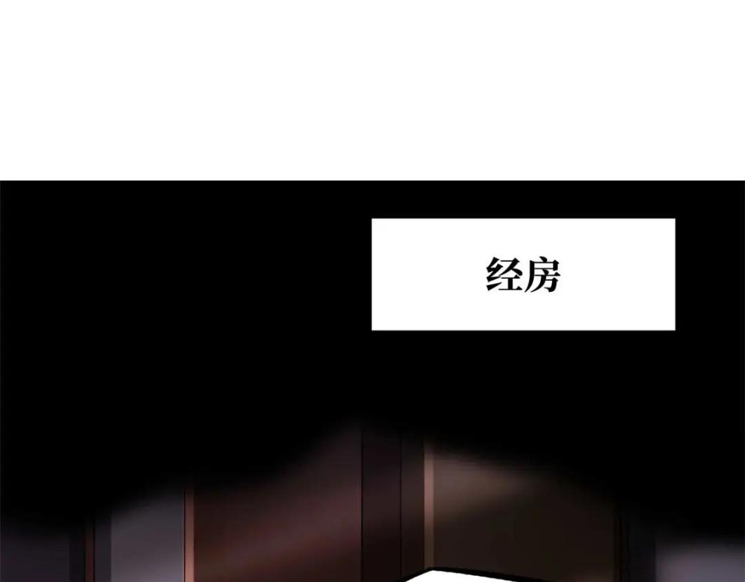 189 古神瑞兽 第3页