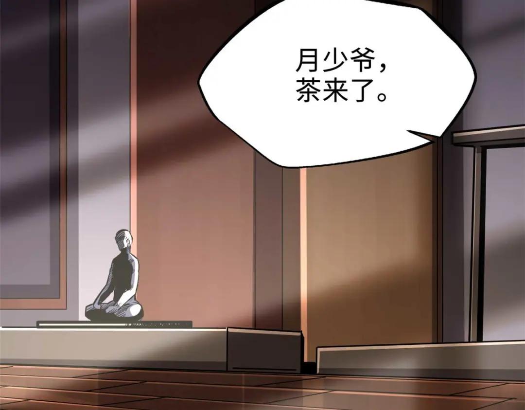 189 古神瑞兽 第4页