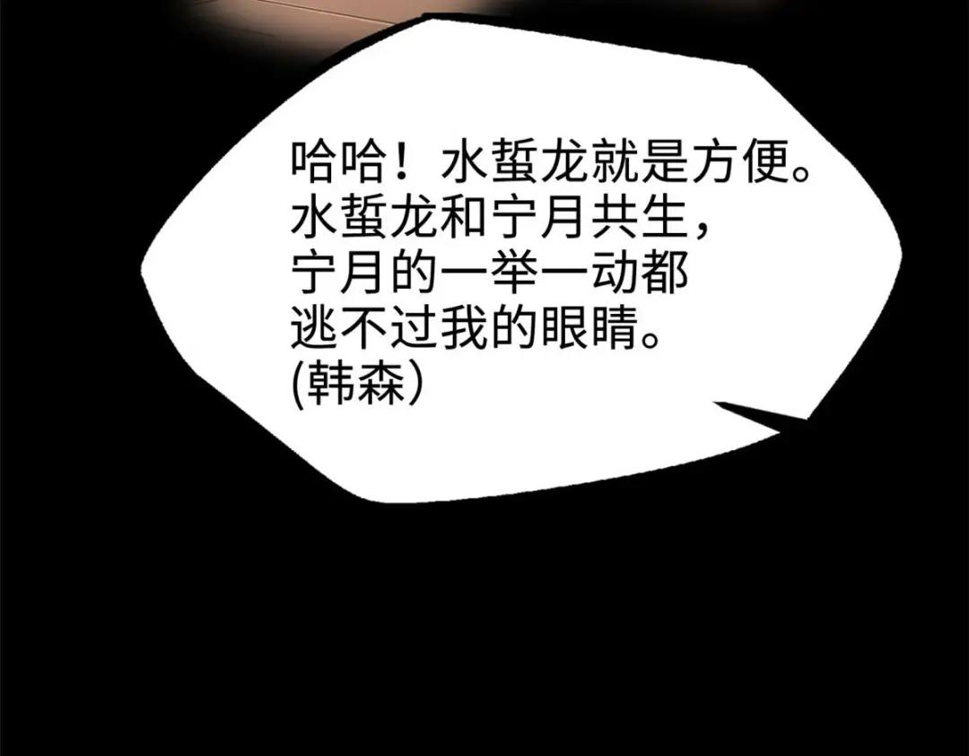 189 古神瑞兽 第6页