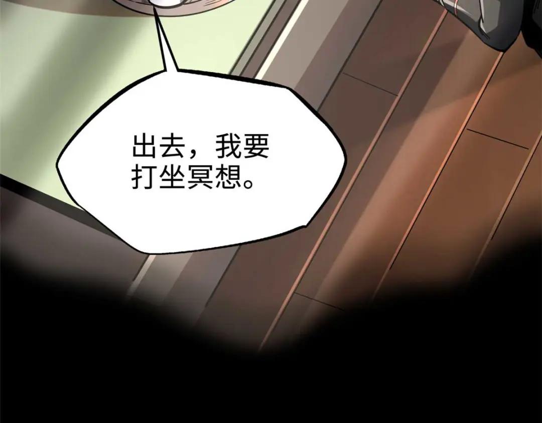 189 古神瑞兽 第9页