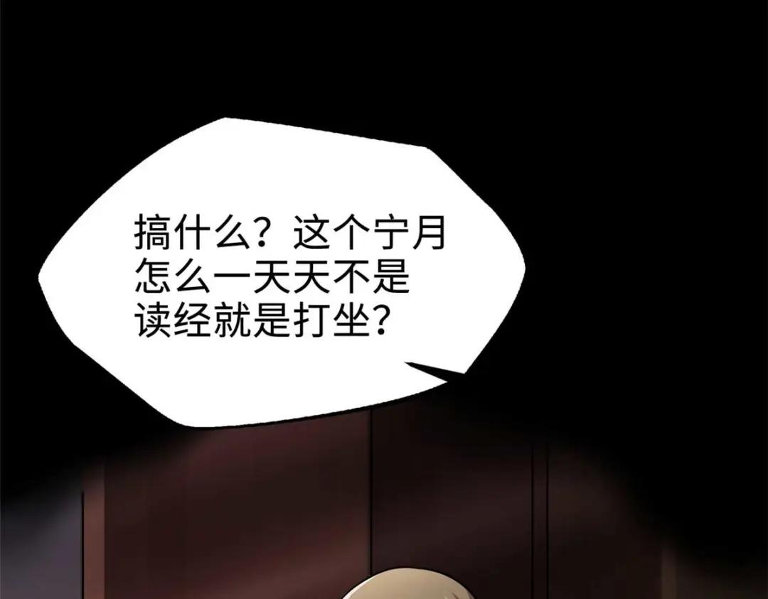189 古神瑞兽 第10页