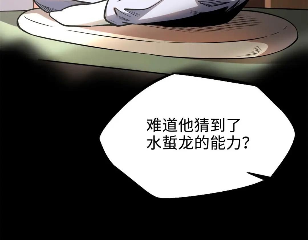 189 古神瑞兽 第13页