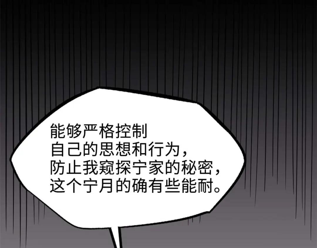 189 古神瑞兽 第16页
