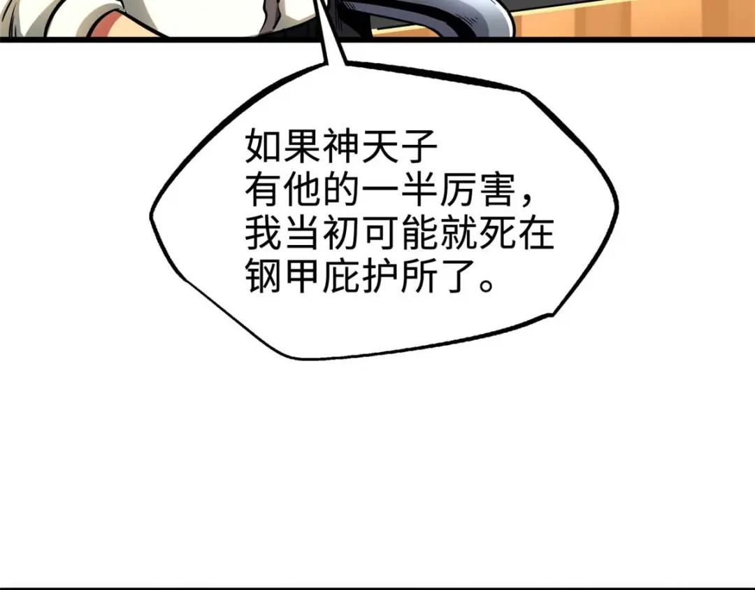 189 古神瑞兽 第19页