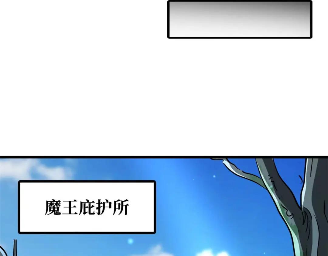 189 古神瑞兽 第25页
