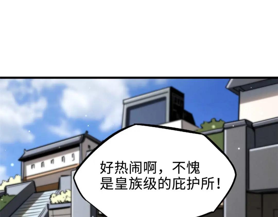 189 古神瑞兽 第30页