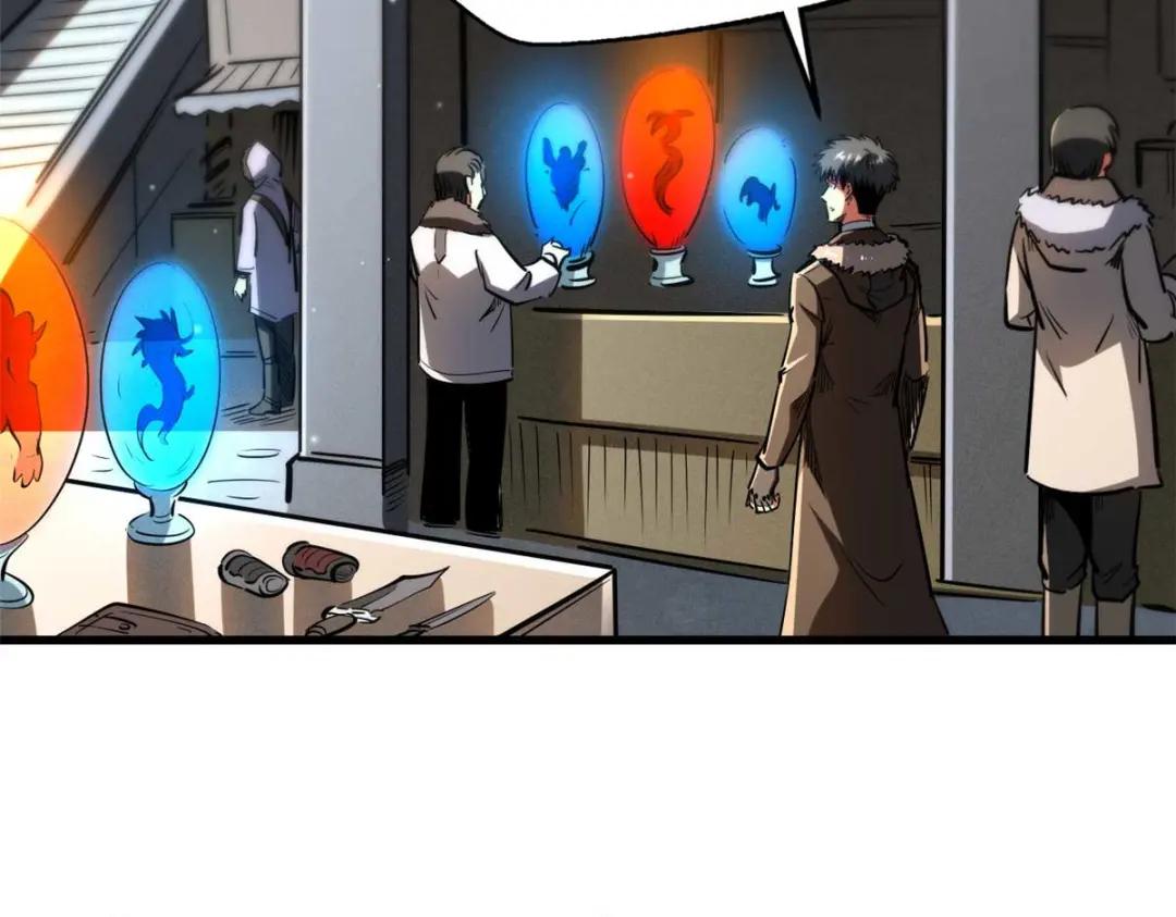 189 古神瑞兽 第31页