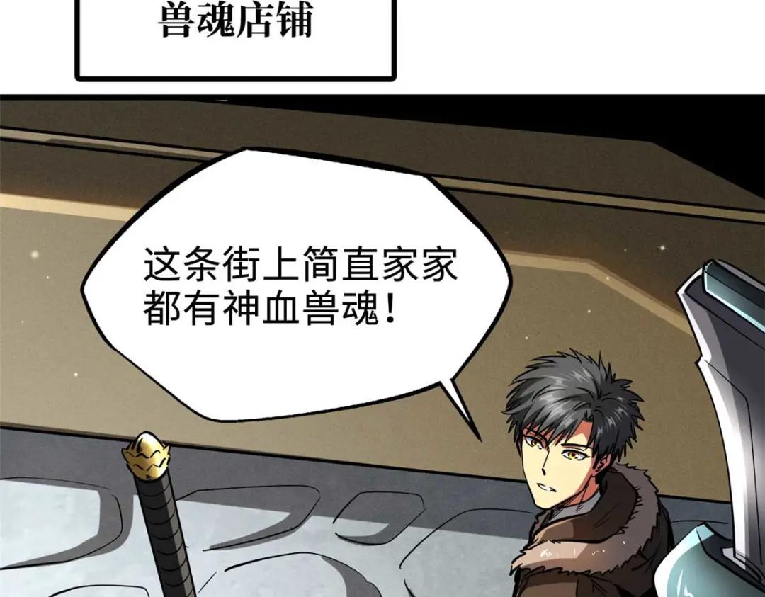 189 古神瑞兽 第33页