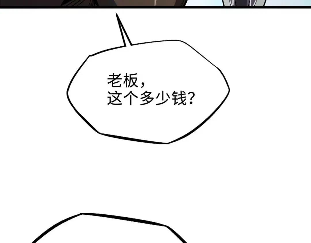 189 古神瑞兽 第39页