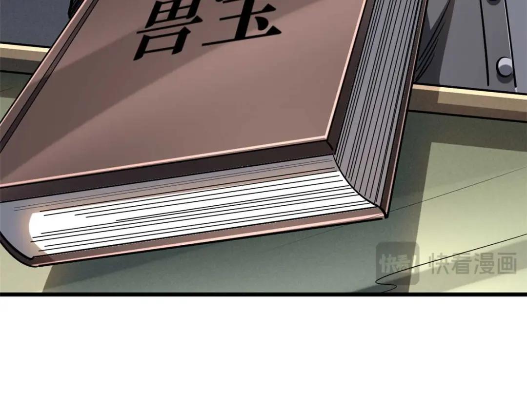 189 古神瑞兽 第52页