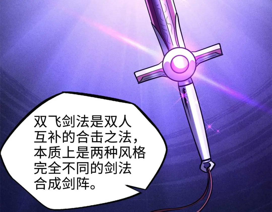 189 古神瑞兽 第60页