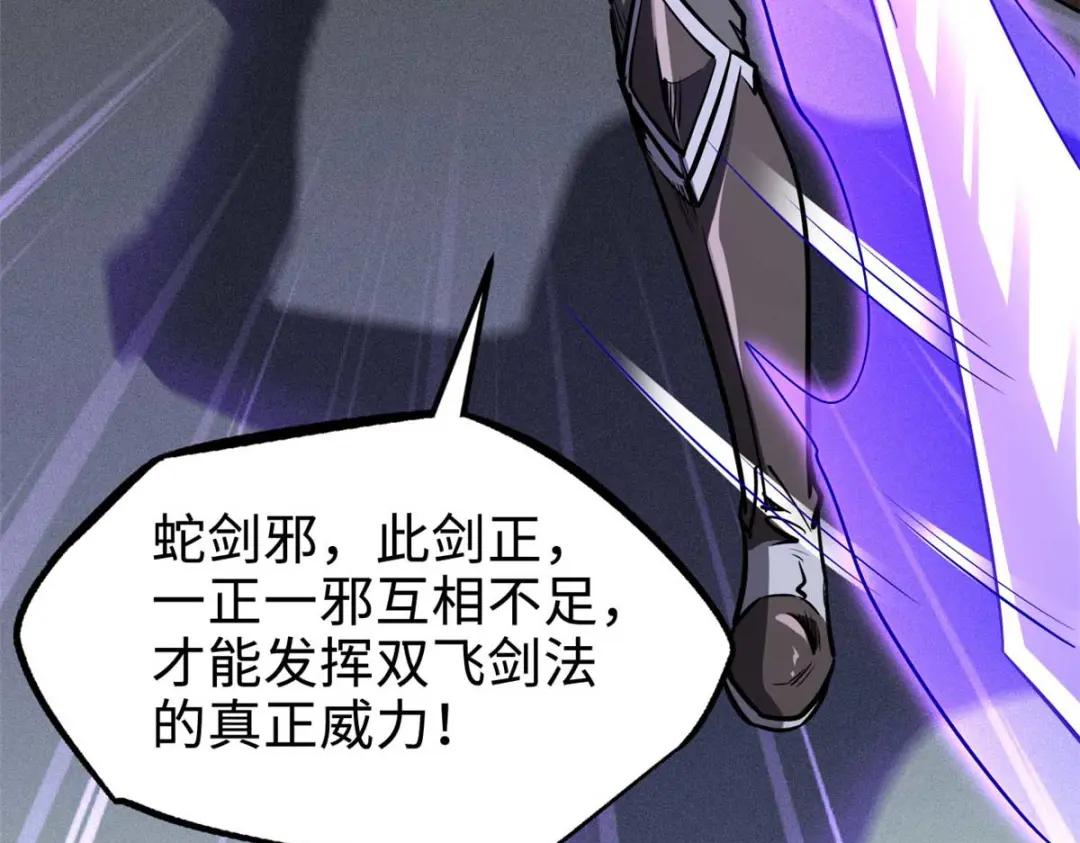 189 古神瑞兽 第66页
