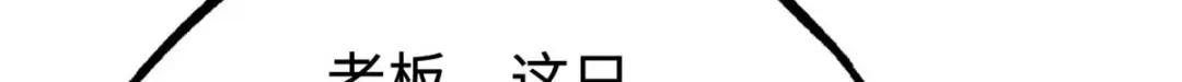 189 古神瑞兽 第68页