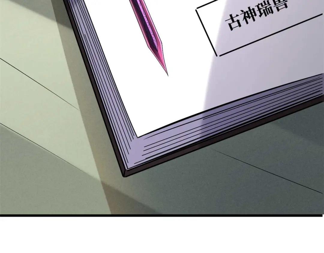 189 古神瑞兽 第72页