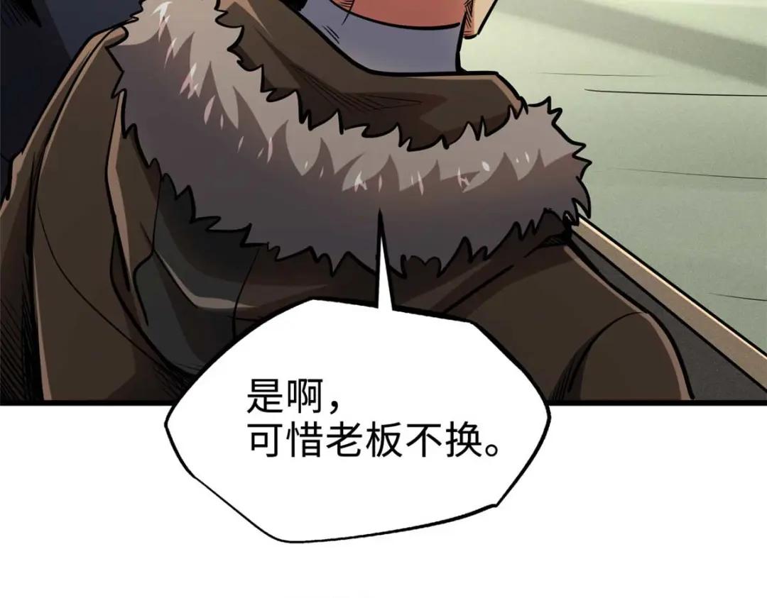 189 古神瑞兽 第91页