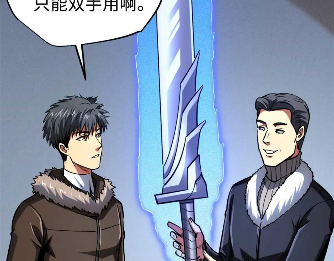 189 古神瑞兽 第99页
