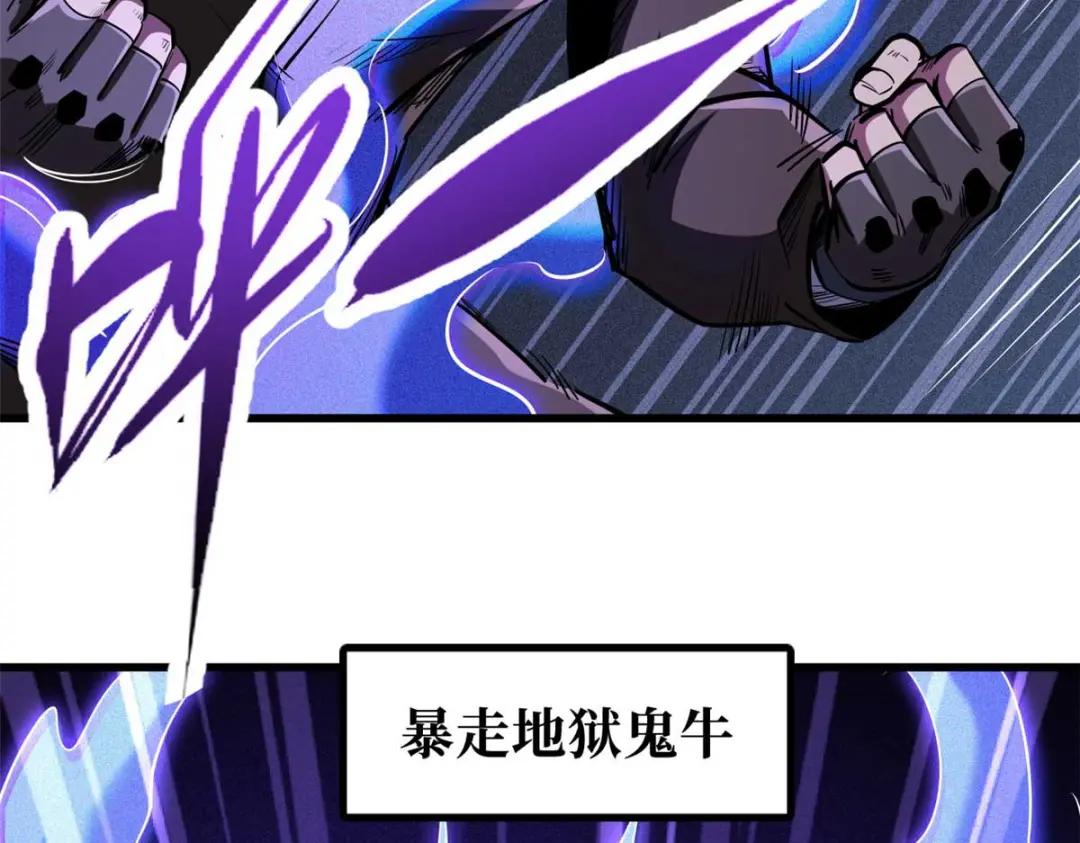 189 古神瑞兽 第105页