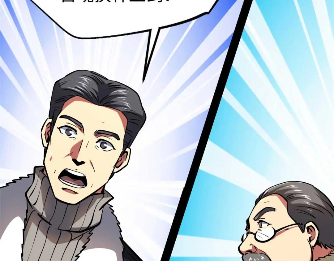 189 古神瑞兽 第112页