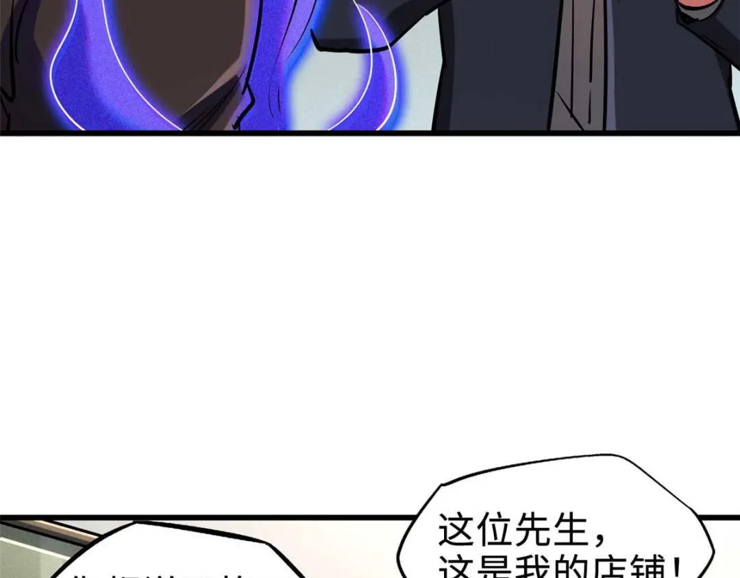 189 古神瑞兽 第118页