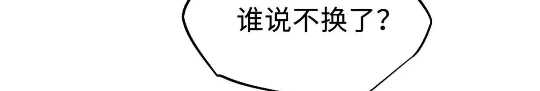 189 古神瑞兽 第122页