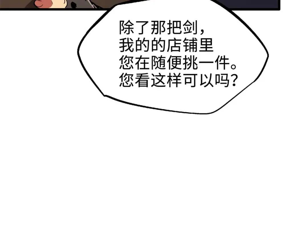 189 古神瑞兽 第129页