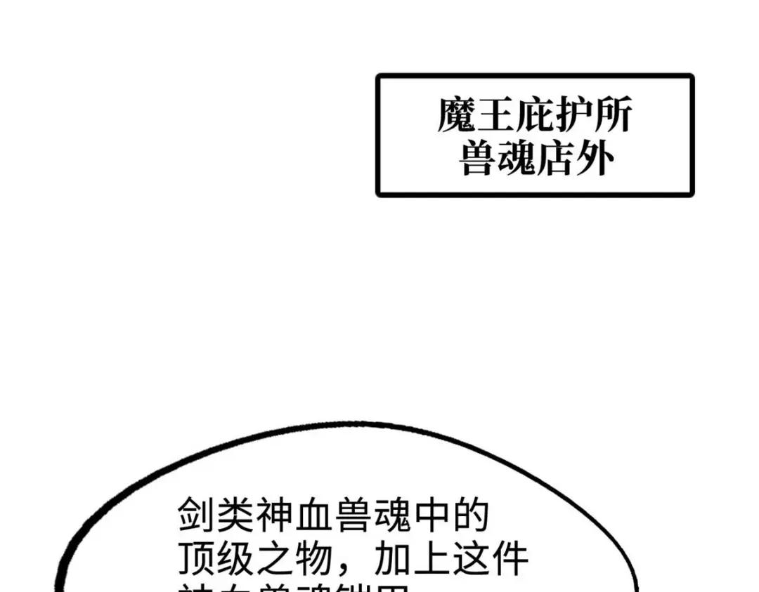 189 古神瑞兽 第130页