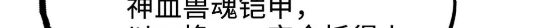 189 古神瑞兽 第131页