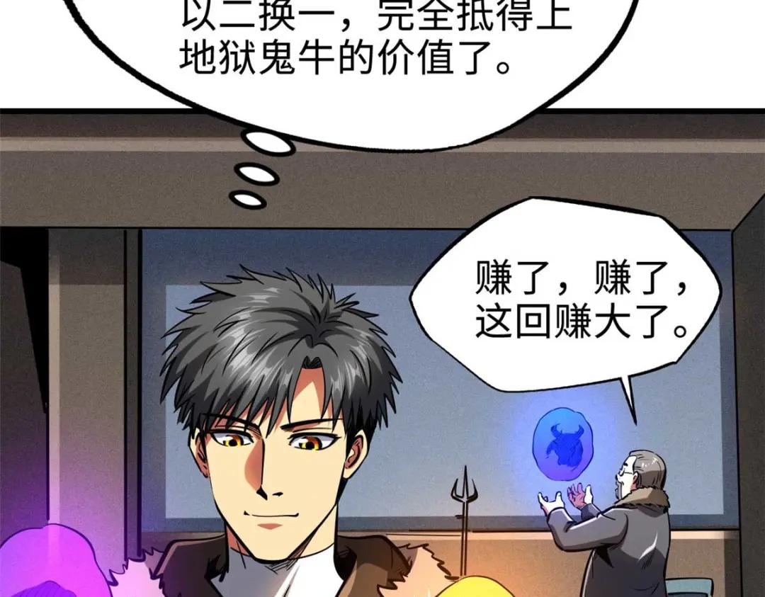 189 古神瑞兽 第132页