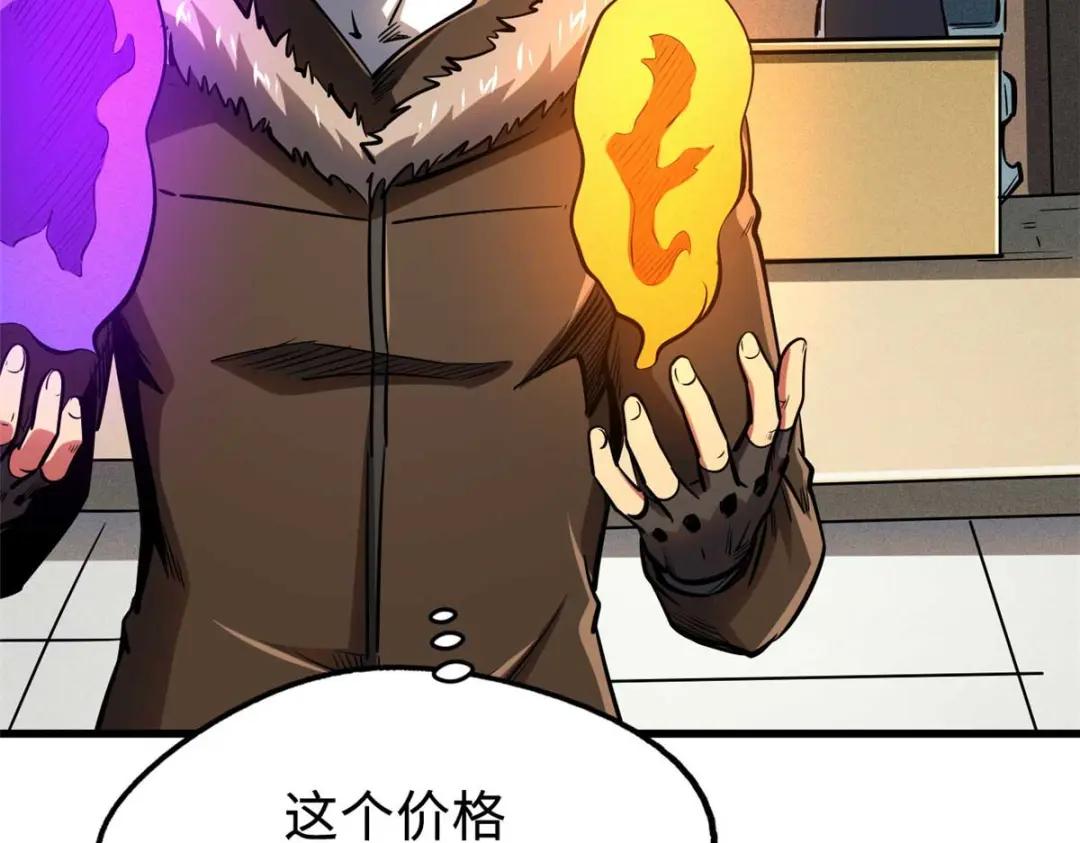 189 古神瑞兽 第133页