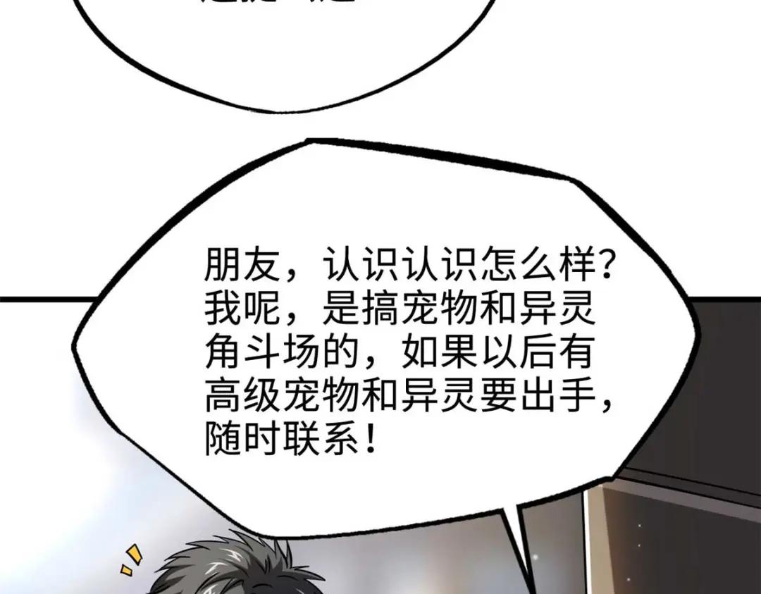 189 古神瑞兽 第135页