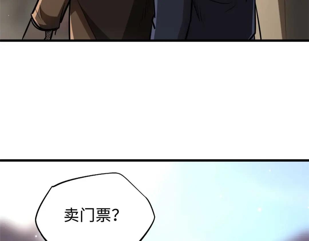 189 古神瑞兽 第138页