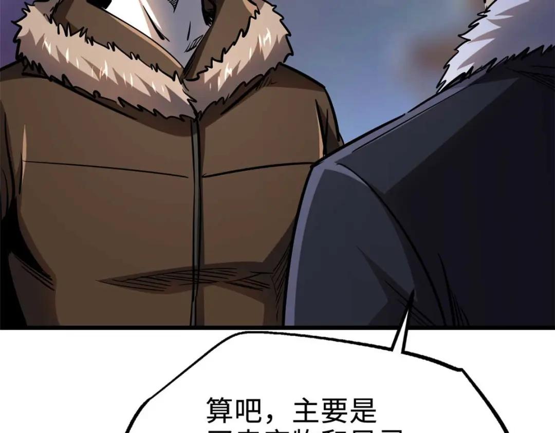 189 古神瑞兽 第141页