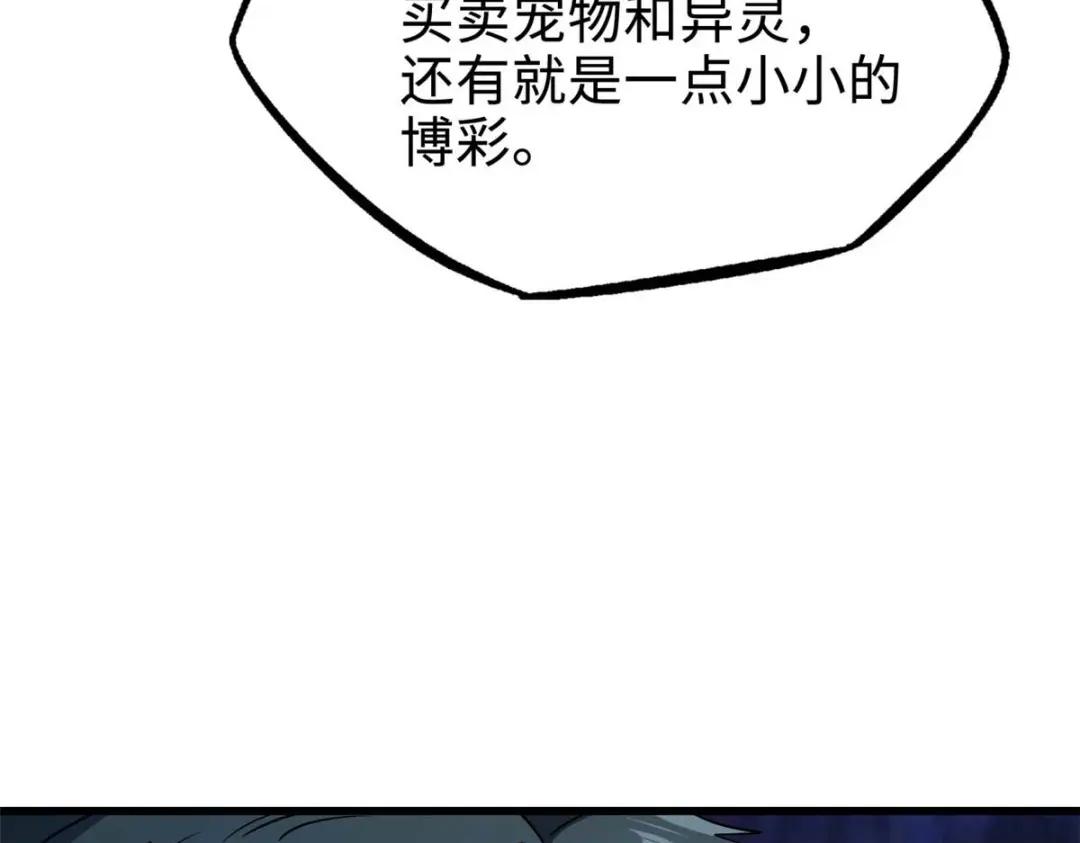189 古神瑞兽 第142页