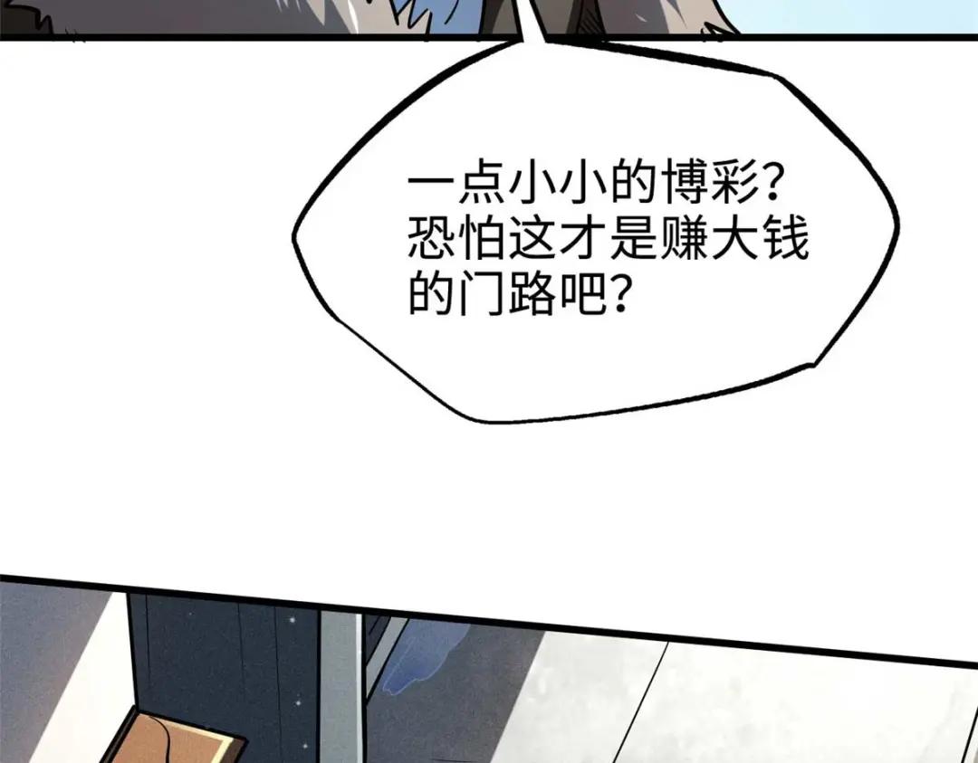 189 古神瑞兽 第145页
