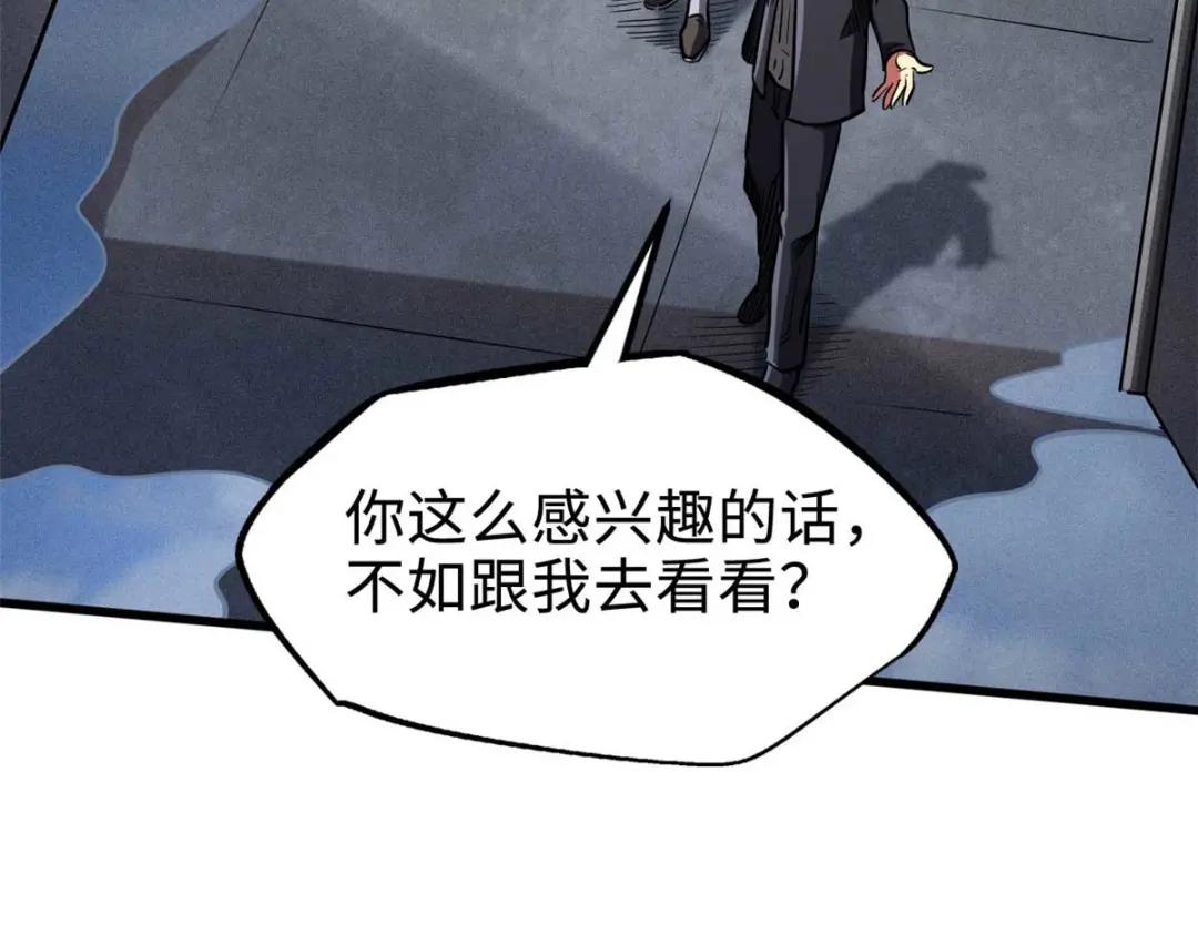 189 古神瑞兽 第148页