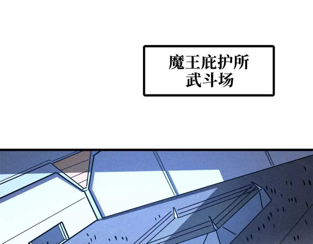 189 古神瑞兽 第150页