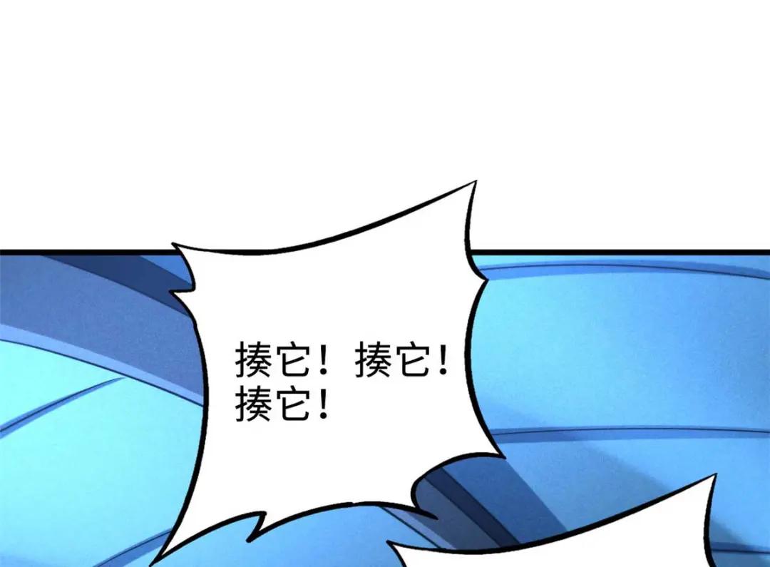 189 古神瑞兽 第153页