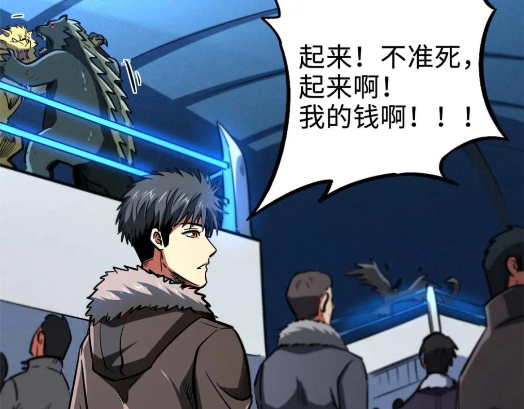 189 古神瑞兽 第154页