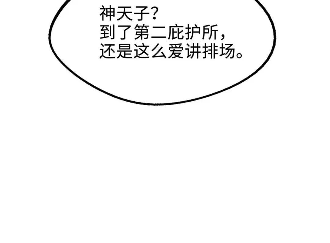 189 古神瑞兽 第159页