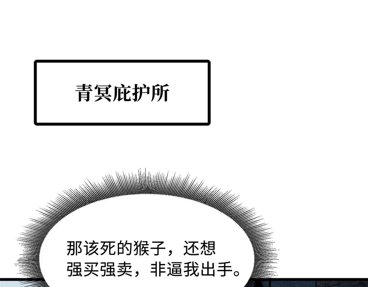 376 荆棘丛林来客 第3页